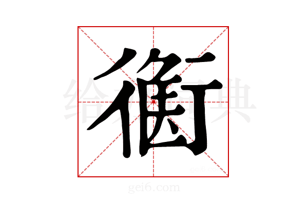 𧗻