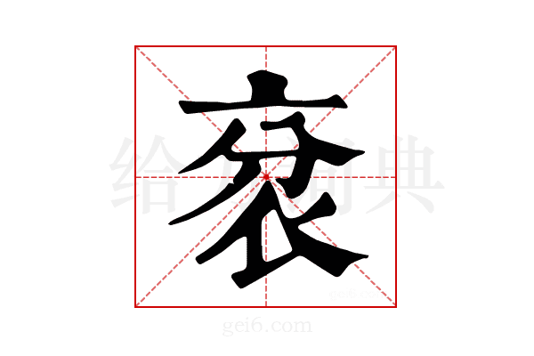 𧘠
