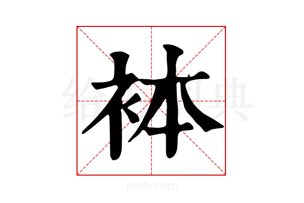 𧙄