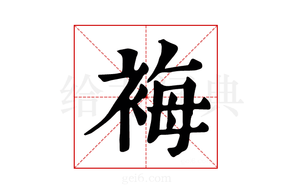 𧚀