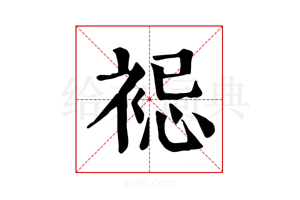 𧚈
