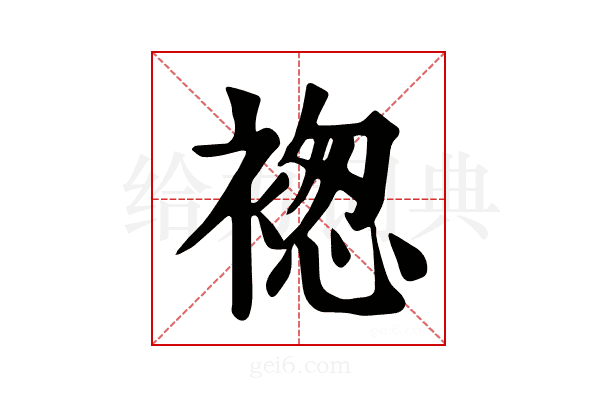 𧛤