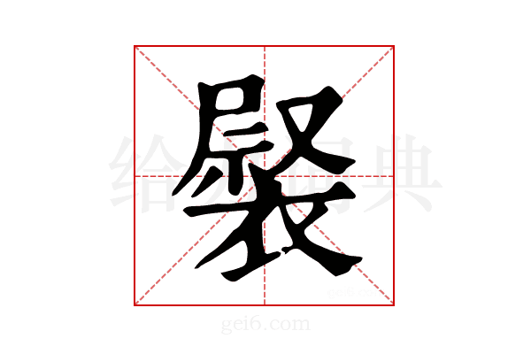 𧛽