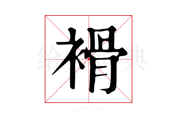 𧜓