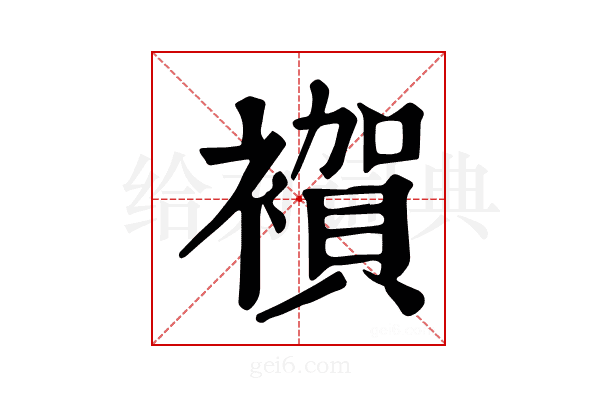 𧝂