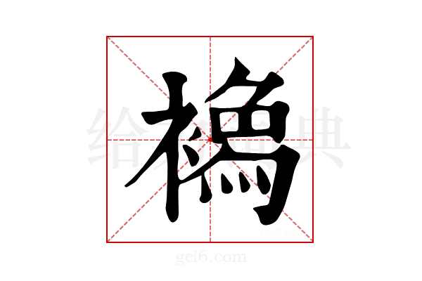 𧝌