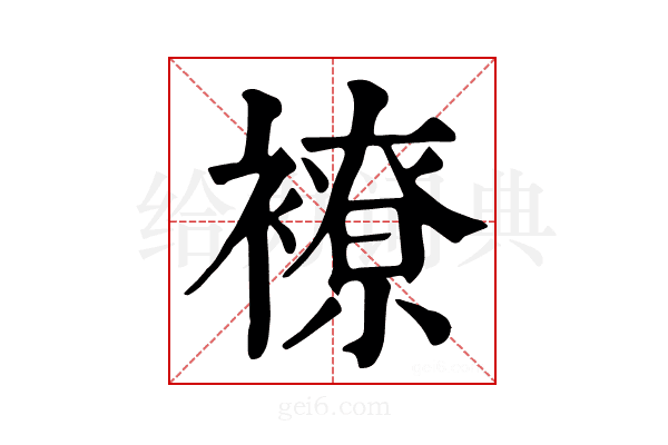 𧝜
