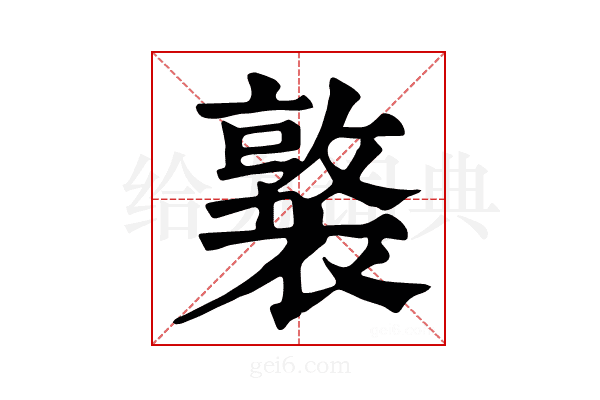 𧝗