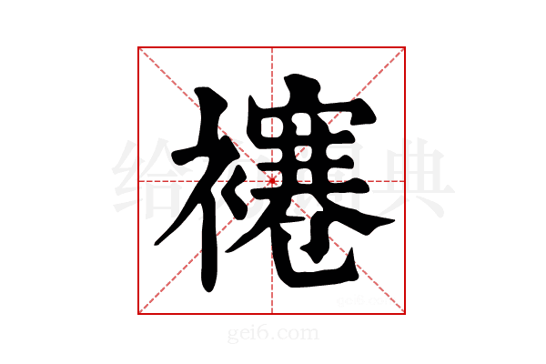 𧝱