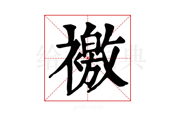 𧝳