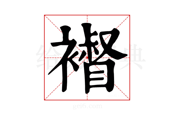 𧝴