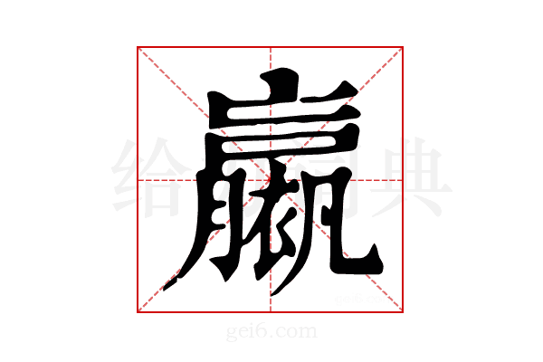 𧝹