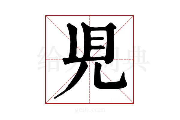 𧠇