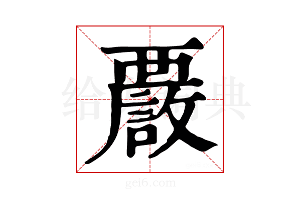 𧠂