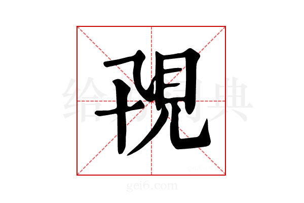 𧠍