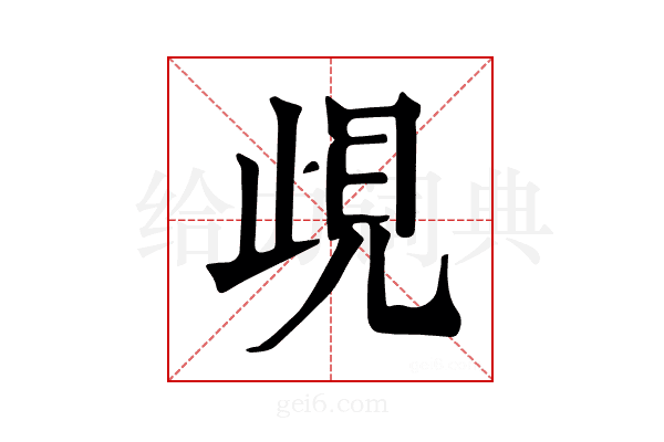 𧠛