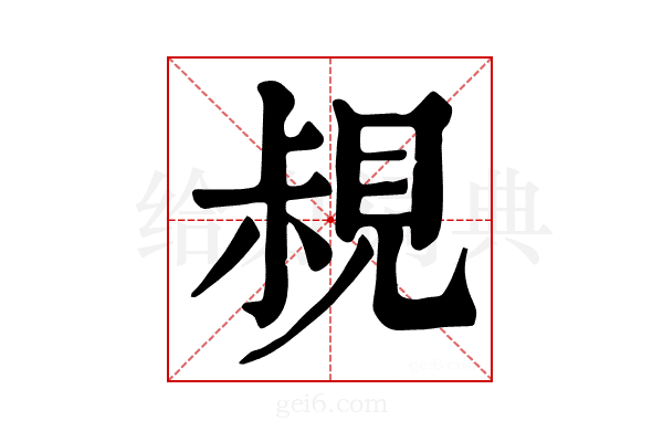 𧠪