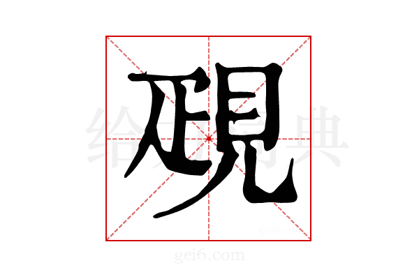𧠣