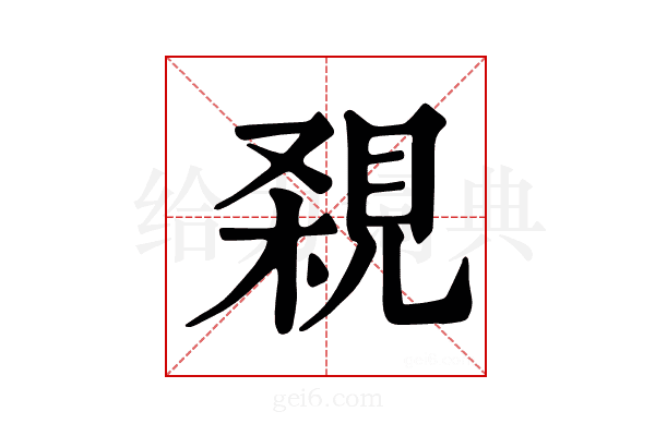 𧠸