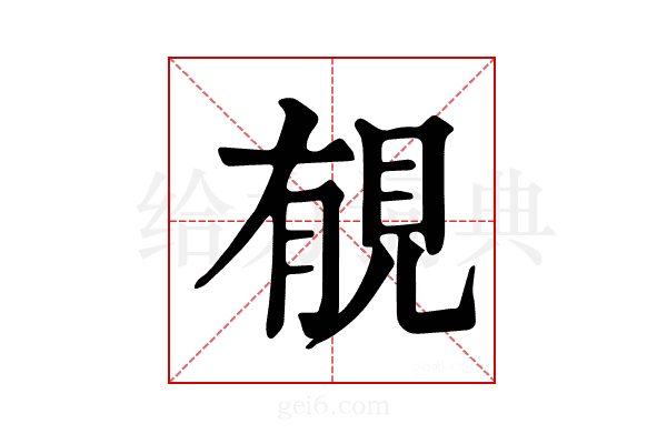 𧠶