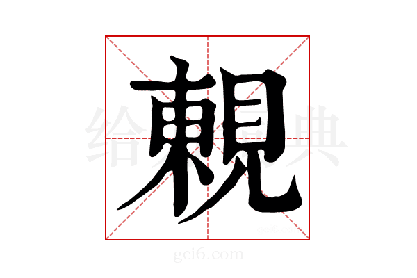 𧡍