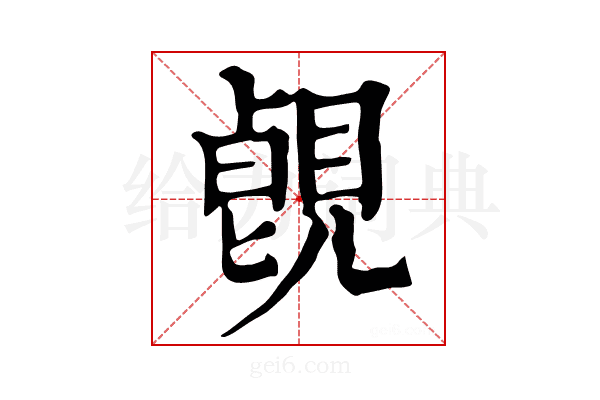 𧡑
