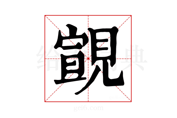 𧡢