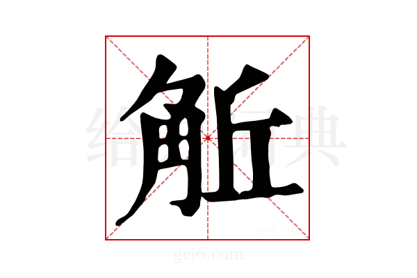 𧣜