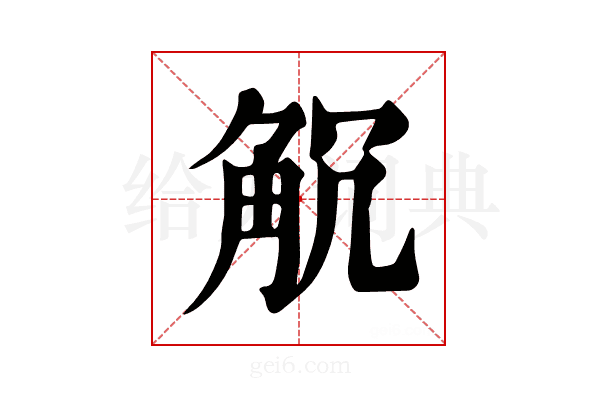 𧣍