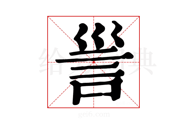 𧥥