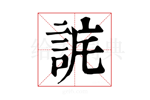 𧧉