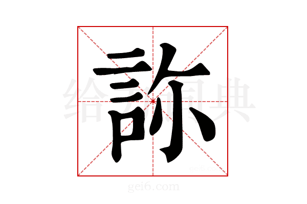 𧧂