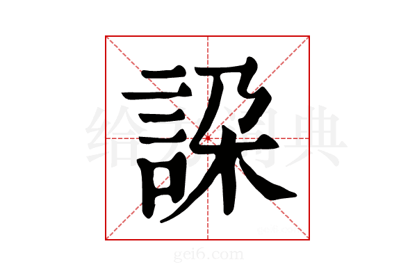𧧇