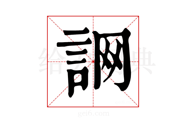 𧧜