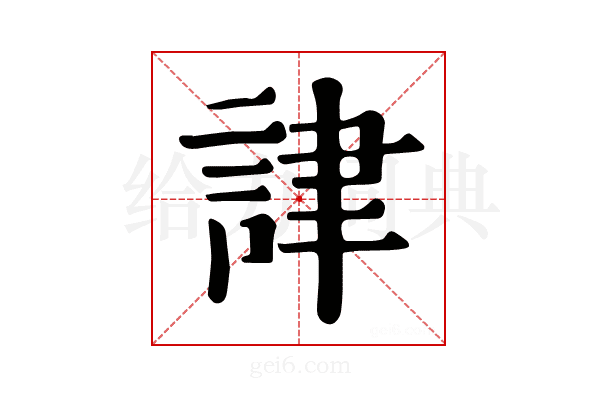 𧧪