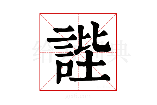 𧧺