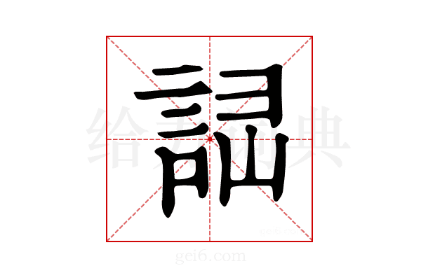 𧧱