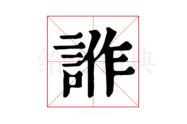 𧧻
