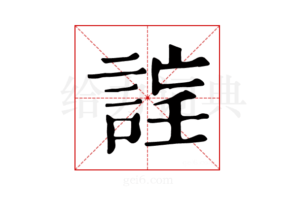 𧨉