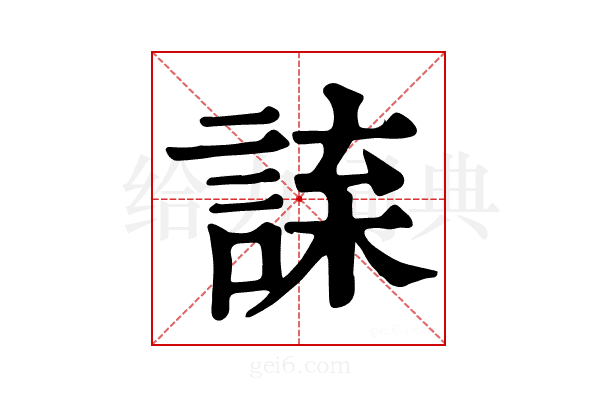 𧨯