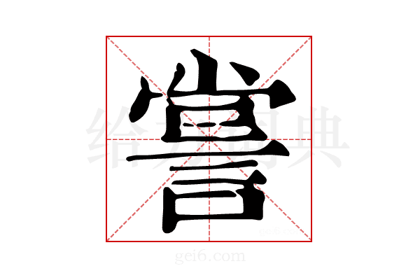 𧨲