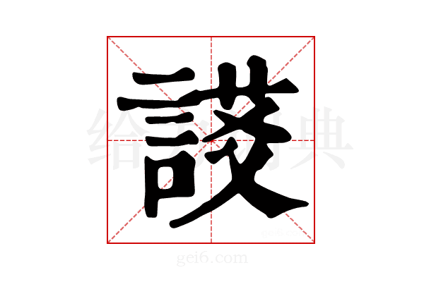 𧩃