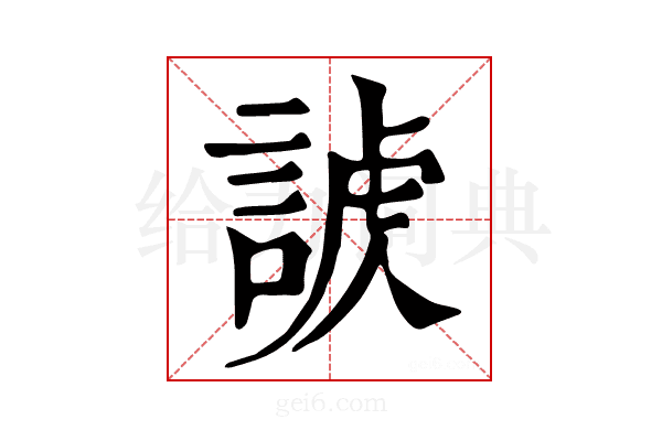 𧩐