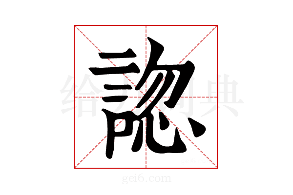 𧩓