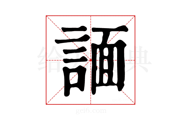 𧩤