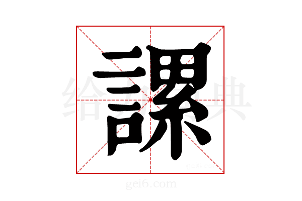 𧫖