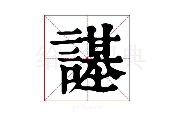 𧫠