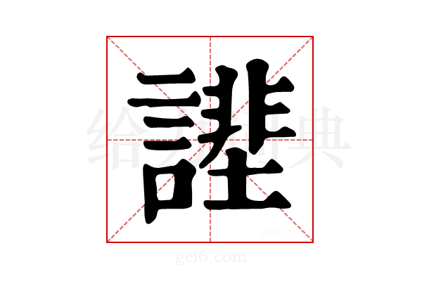 𧫔