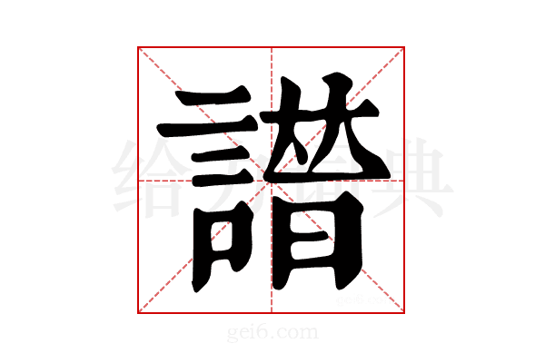 𧫭