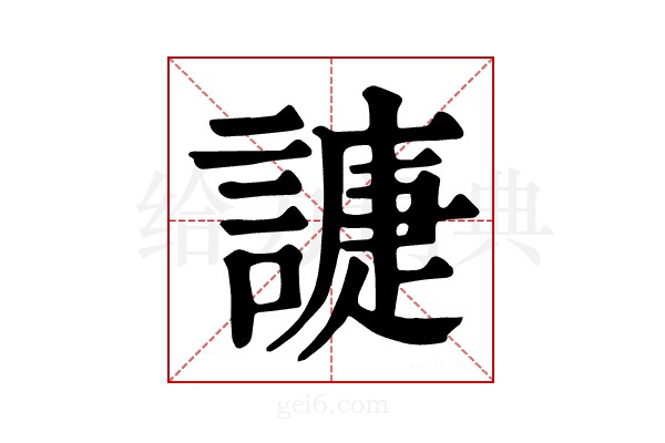 𧫰